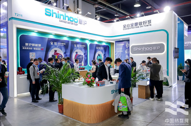 实力吸睛丨云顶国际泵业子公司合肥新沪登陆上海热泵展