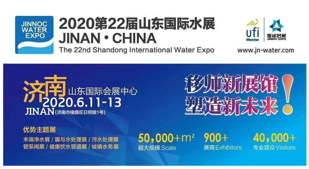 云顶国际泵业闪耀第22届济南水展